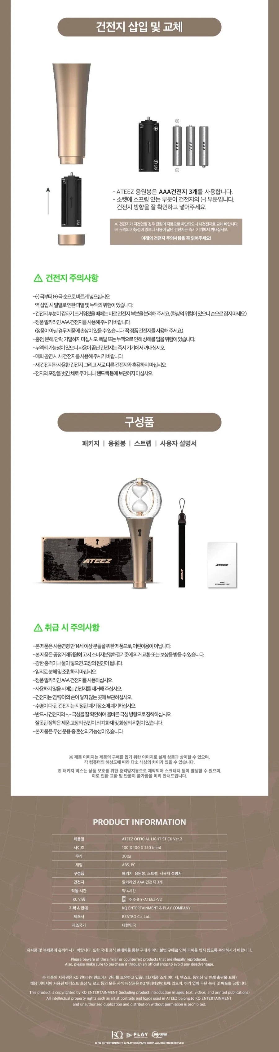 ATEEZ Official Light Stick ver.2